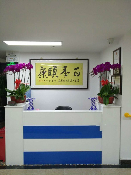 北京市朝陽(yáng)區(qū)九和頤康養(yǎng)老服務(wù)中心
