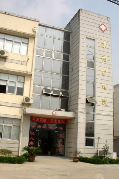 江蘇省蘇州市吳中區(qū)康福護理院