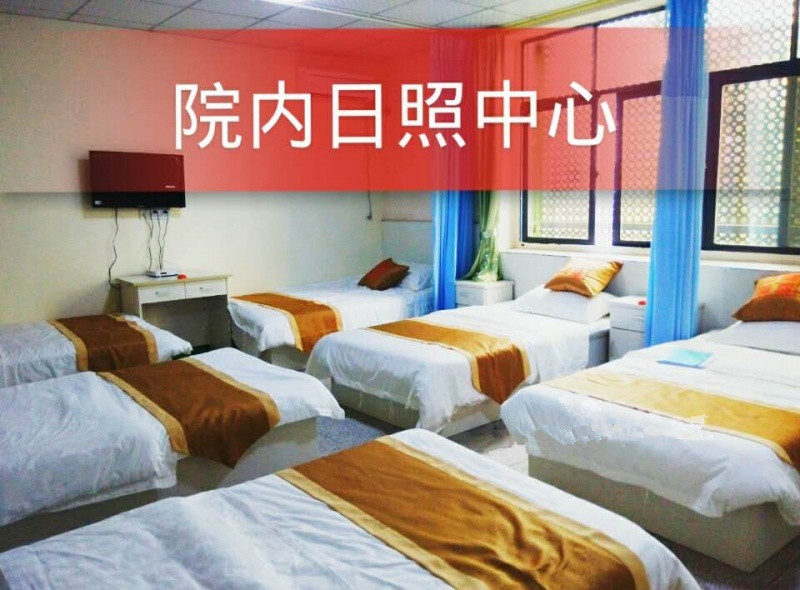 攀枝花市東區(qū)幸福記憶養(yǎng)護院