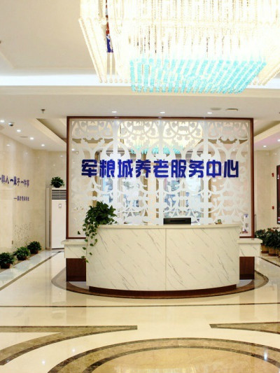 天津市東麗區(qū)軍糧城養(yǎng)老服務中心