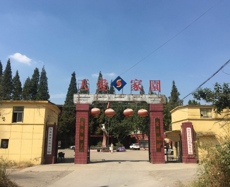 江蘇省徐州市銅山區(qū)天愛家園