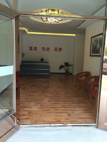 江蘇省徐州市銅山區(qū)和信老年康復(fù)護(hù)理中心