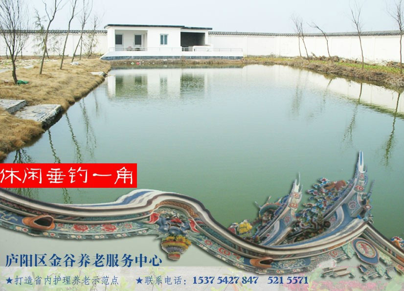 合肥市廬陽區(qū)金谷養(yǎng)老服務(wù)中心