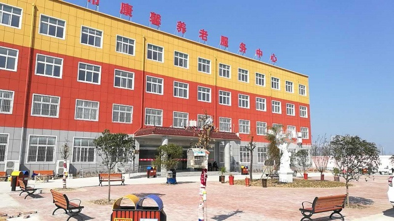 項城市康馨養(yǎng)老服務中心