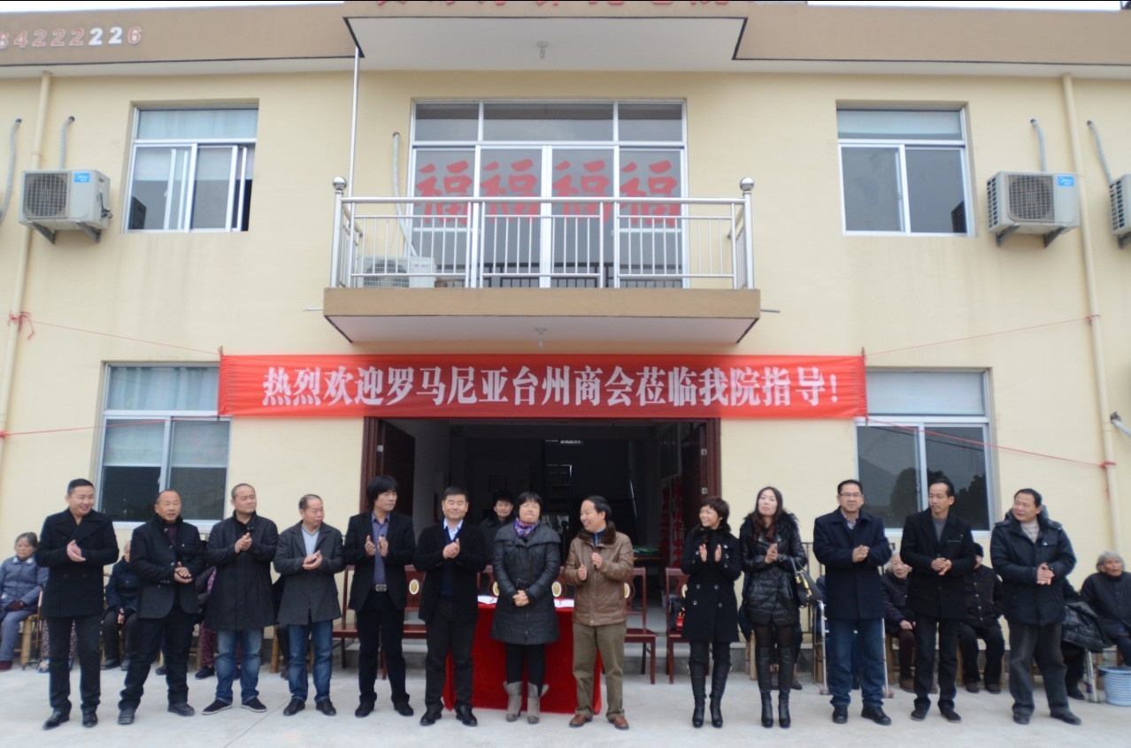 浙江省臺(tái)州市黃巖區(qū)高橋長(zhǎng)壽養(yǎng)老院