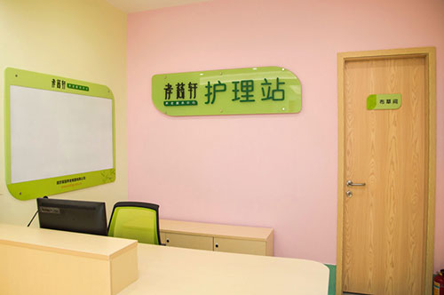 美好家園（廣州中山七）孝慈軒養(yǎng)老服務中心
