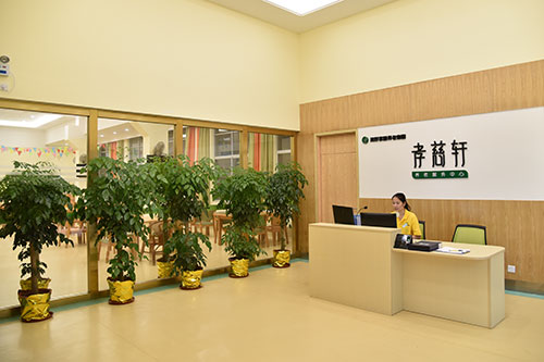 美好家園（廣州中山七）孝慈軒養(yǎng)老服務中心