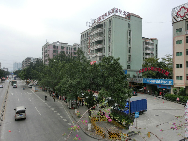 廣州市康樺長樂養(yǎng)老院