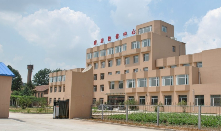 沈陽(yáng)市康居敬養(yǎng)中心