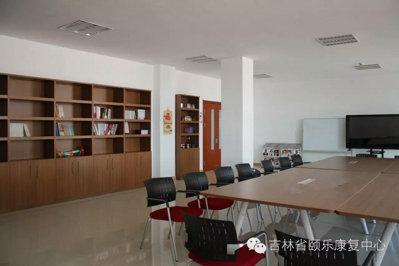 吉林省頤樂康復中心