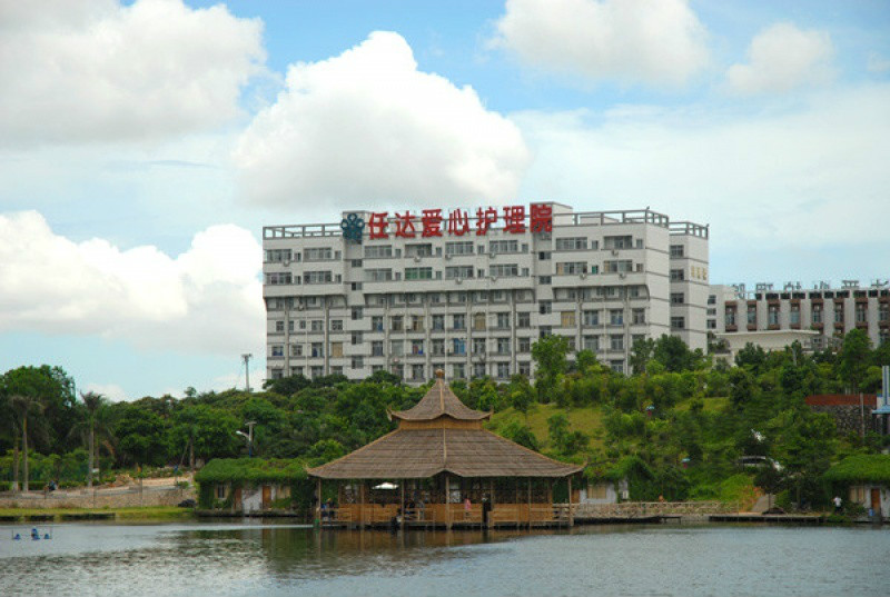 深圳市任達(dá)愛心護(hù)理院 深圳市任達(dá)愛心護(hù)理院