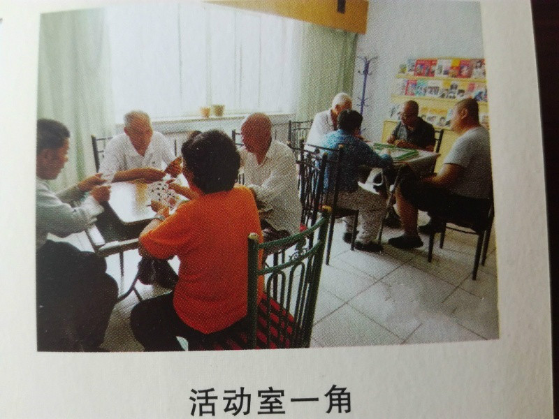 沈陽渾河養(yǎng)老院