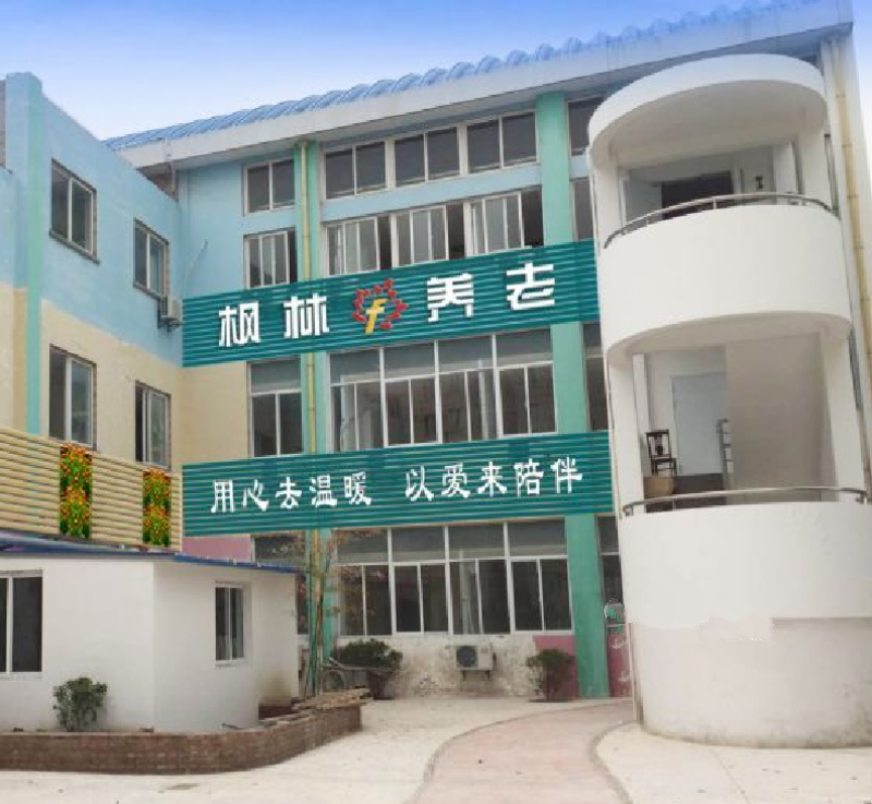 江蘇省南通楓林養(yǎng)老院
