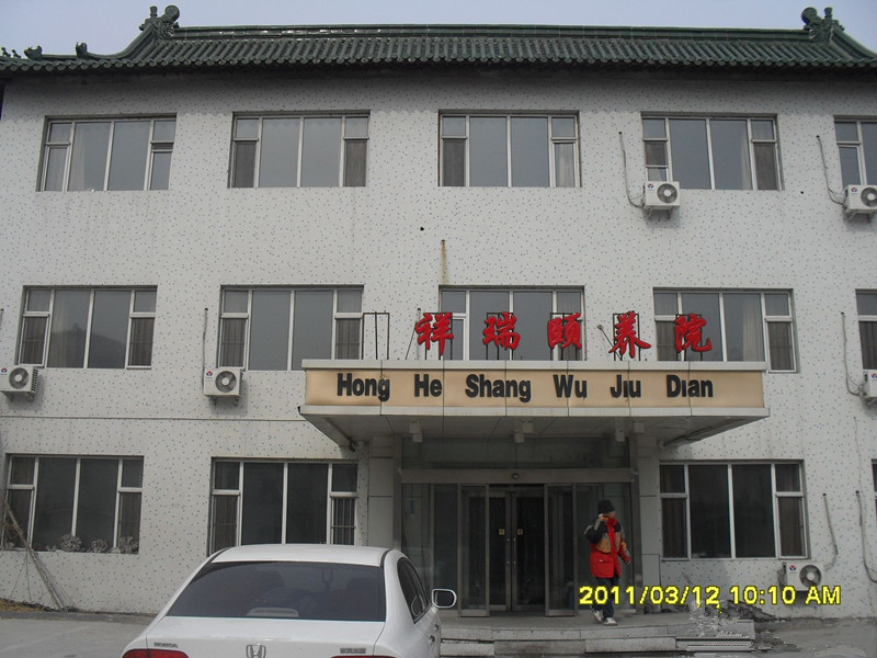 長春市寬城區(qū)祥瑞頤養(yǎng)院