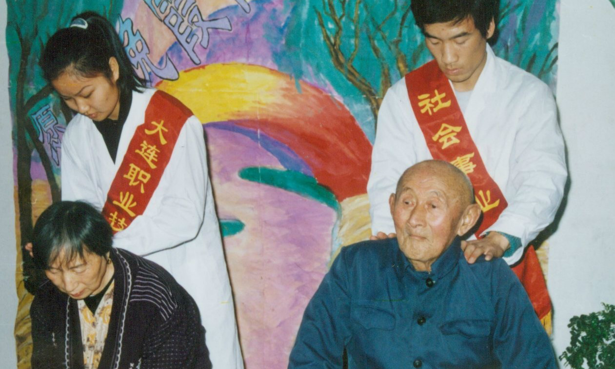 大連市愛(ài)心養(yǎng)老院
