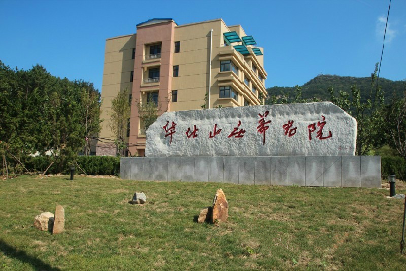遼寧省大連市旅順口區(qū)華仕山莊養(yǎng)老院