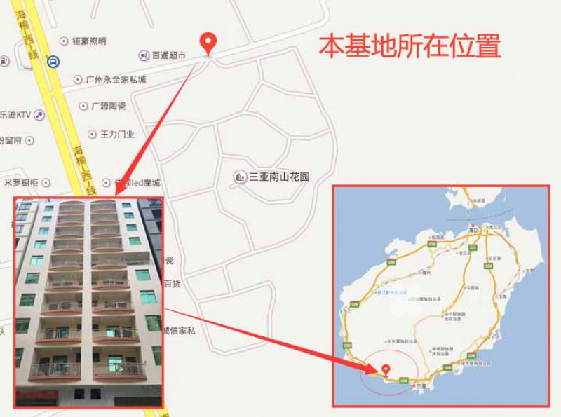 三亞崖洲灣樂(lè)善居養(yǎng)老基地