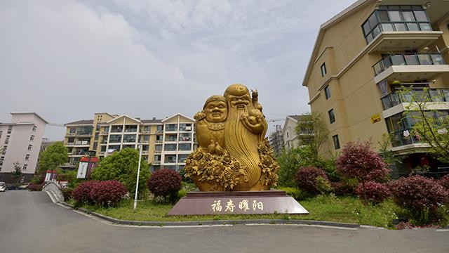 杭州富春江曜陽(yáng)國(guó)際老年公寓