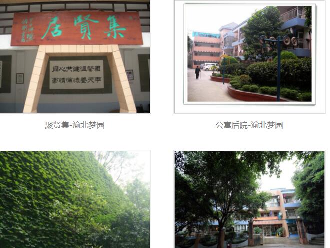 重慶市渝北區(qū)龍塔夢園老年公寓