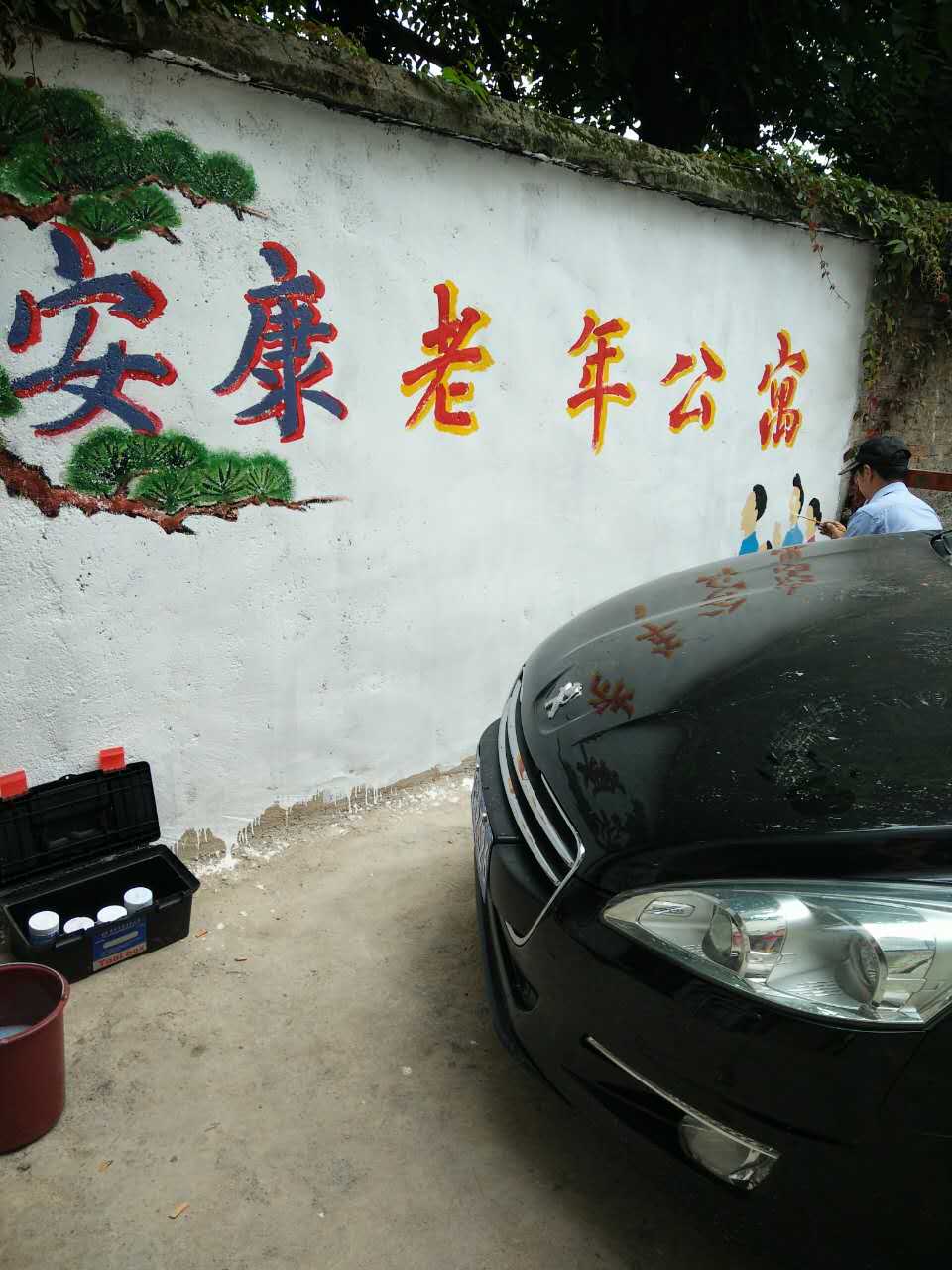 貴州省貴陽市安康老年公寓