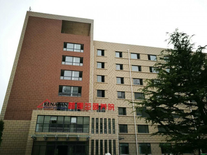 煙臺高新區(qū)蕾娜范頤養(yǎng)院