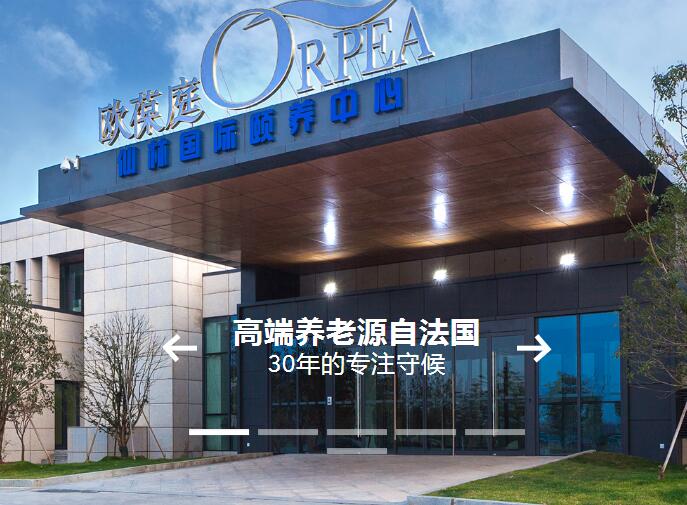 江蘇省南京市歐葆庭仙林國際頤養(yǎng)中心