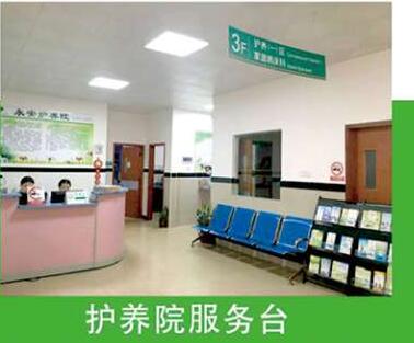 廣東省佛山市禪城區(qū)永安護(hù)理院