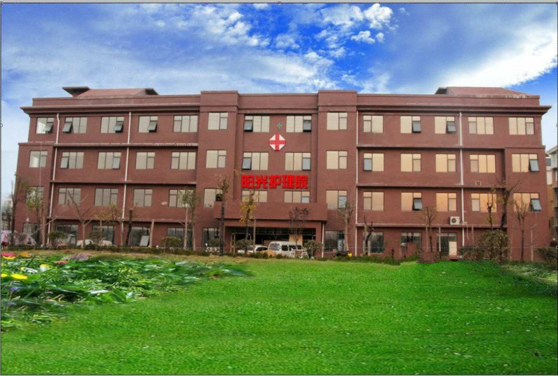 睢寧陽(yáng)光護(hù)理院