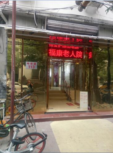 天津市和平區(qū)?？道先嗽? class=
