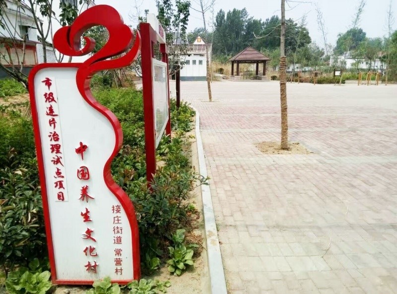 濟寧市接莊鎮(zhèn)常營村孝德老年公寓