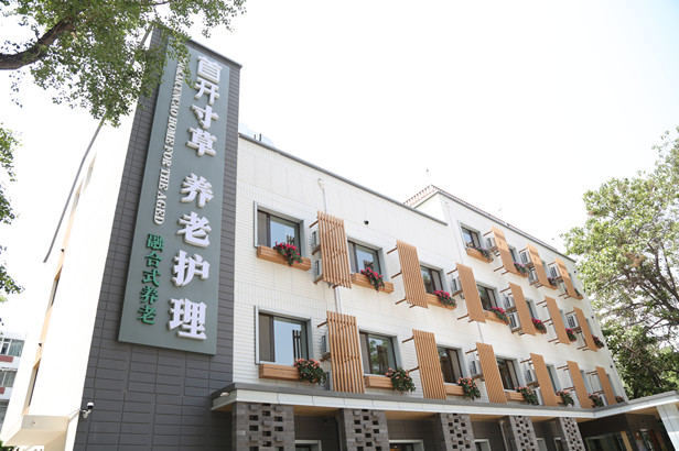 北京首開寸草春暉亞運(yùn)村養(yǎng)老院