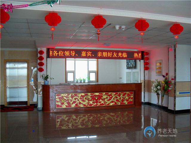 文登區(qū)夕陽紅老年公寓