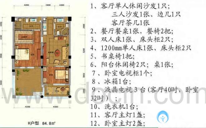 杭州市余杭綠城大愛(ài)天下藍(lán)庭老年頤養(yǎng)公寓