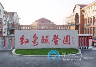 江蘇丹陽(yáng)市紅葉頤馨園