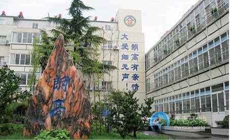 無錫朗高護(hù)理院
