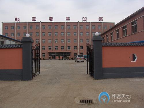 沈陽(yáng)馨如意老年公寓