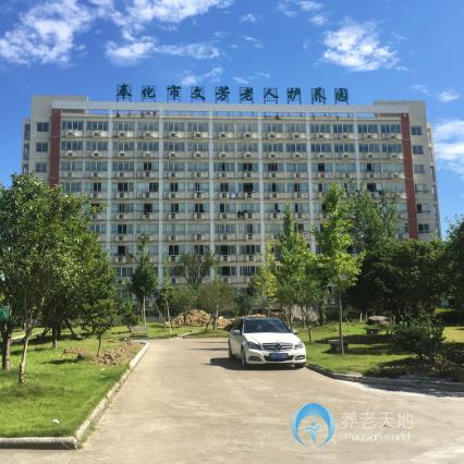 寧波市文芳老人護養(yǎng)院
