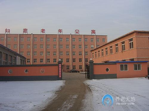 沈陽(yáng)馨如意老年公寓