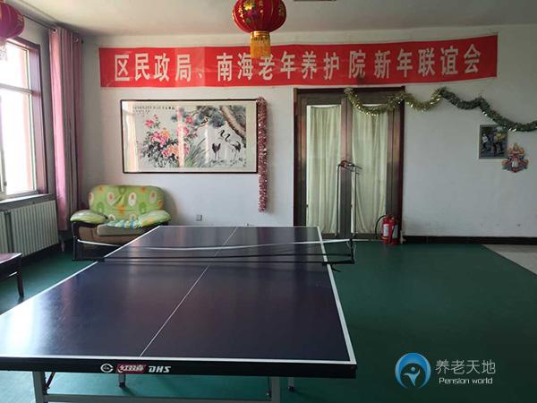 南海老年養(yǎng)護院