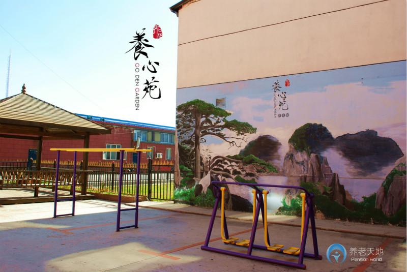 長春養(yǎng)心苑養(yǎng)老院