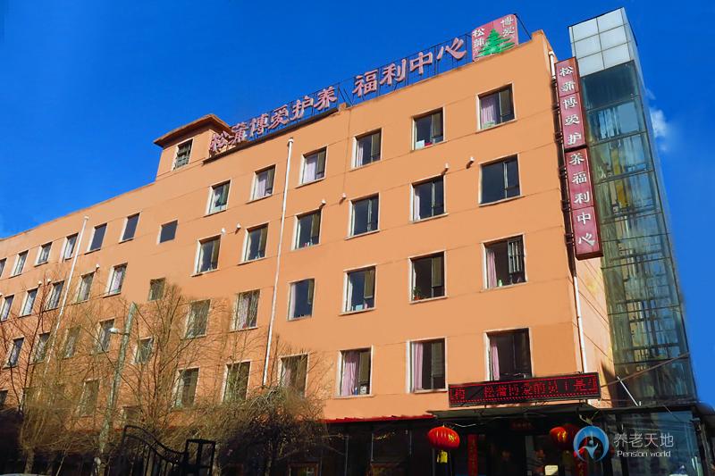 沈陽(yáng)市鐵西區(qū)松蒲博愛(ài)護(hù)養(yǎng)福利中心
