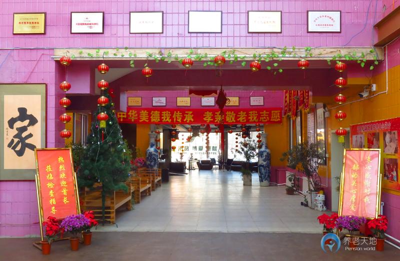 沈陽(yáng)市大東區(qū)松蒲博愛(ài)護(hù)養(yǎng)中心