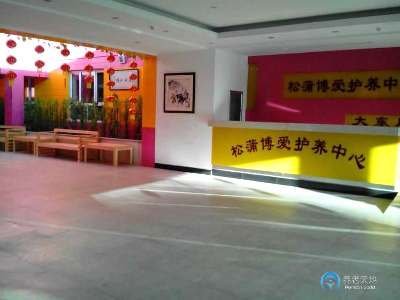 沈陽(yáng)市大東區(qū)松蒲博愛(ài)護(hù)養(yǎng)中心