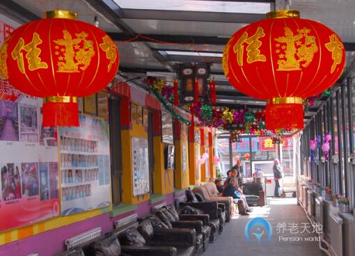 沈陽(yáng)市鐵西區(qū)松蒲博愛(ài)護(hù)養(yǎng)福利中心