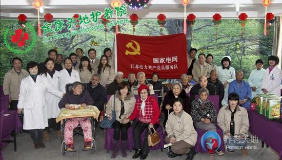 金康天地護養(yǎng)院