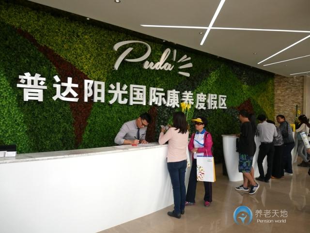 普達(dá)養(yǎng)老護(hù)理院