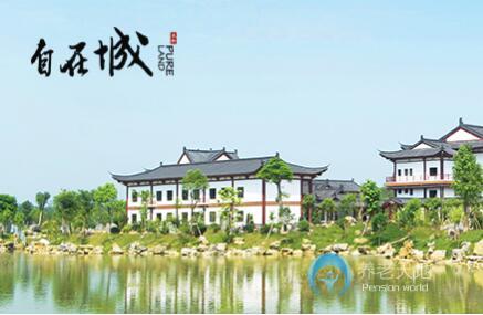 太和自在城