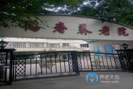 天津市和平區(qū)鶴壽養(yǎng)老院