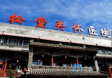 北京松堂關(guān)懷護養(yǎng)中心