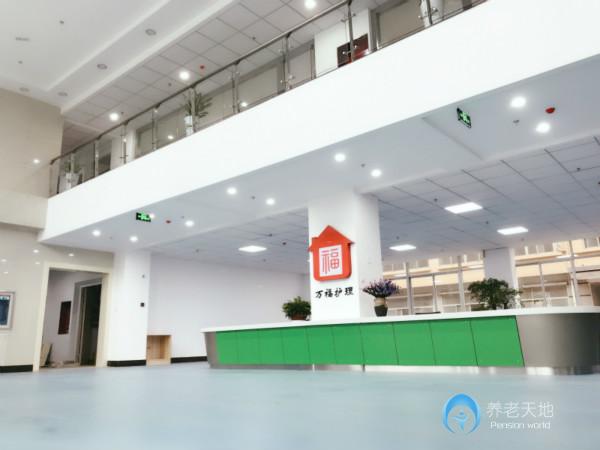 南通萬(wàn)福護(hù)理院